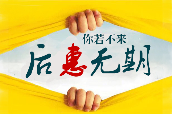 2016年達信第二屆三菱電機中央空調(diào)優(yōu)惠季
